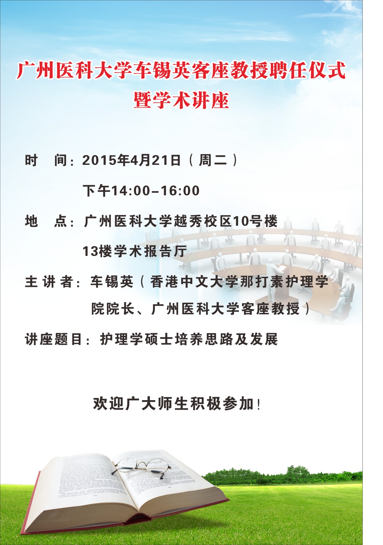 银河娱乐